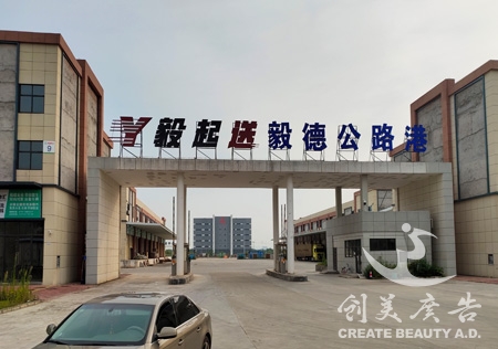 楼顶标识(shí)设计